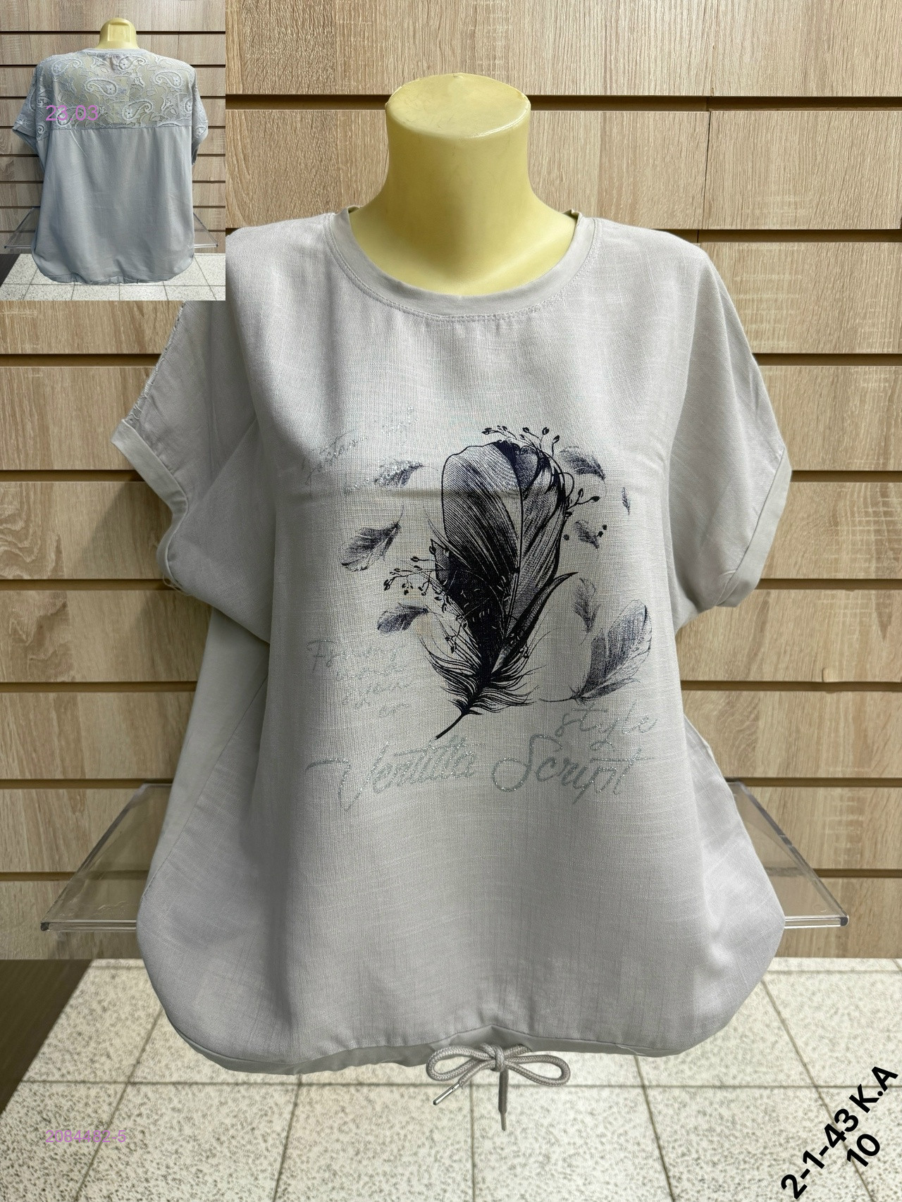 Кофта 2084482-5