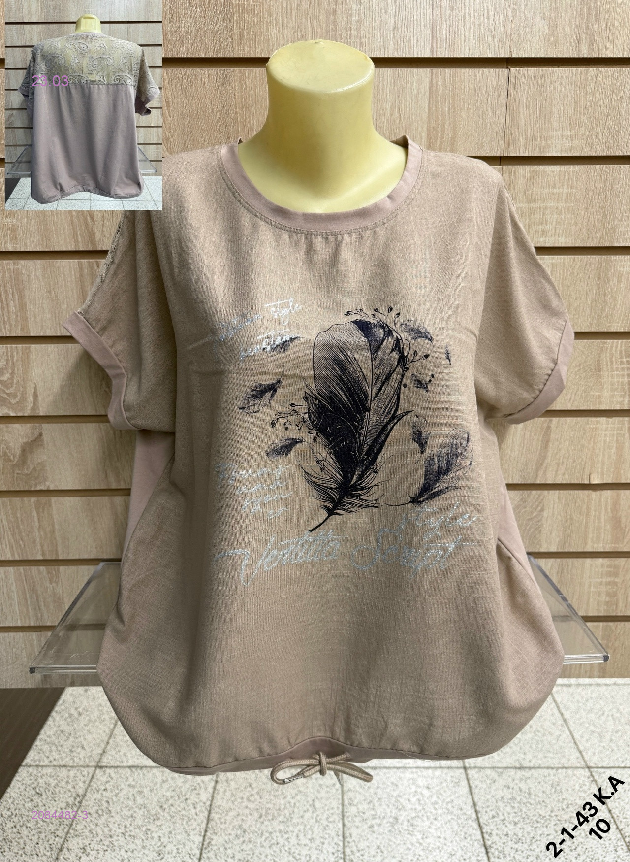 Кофта 2084482-3