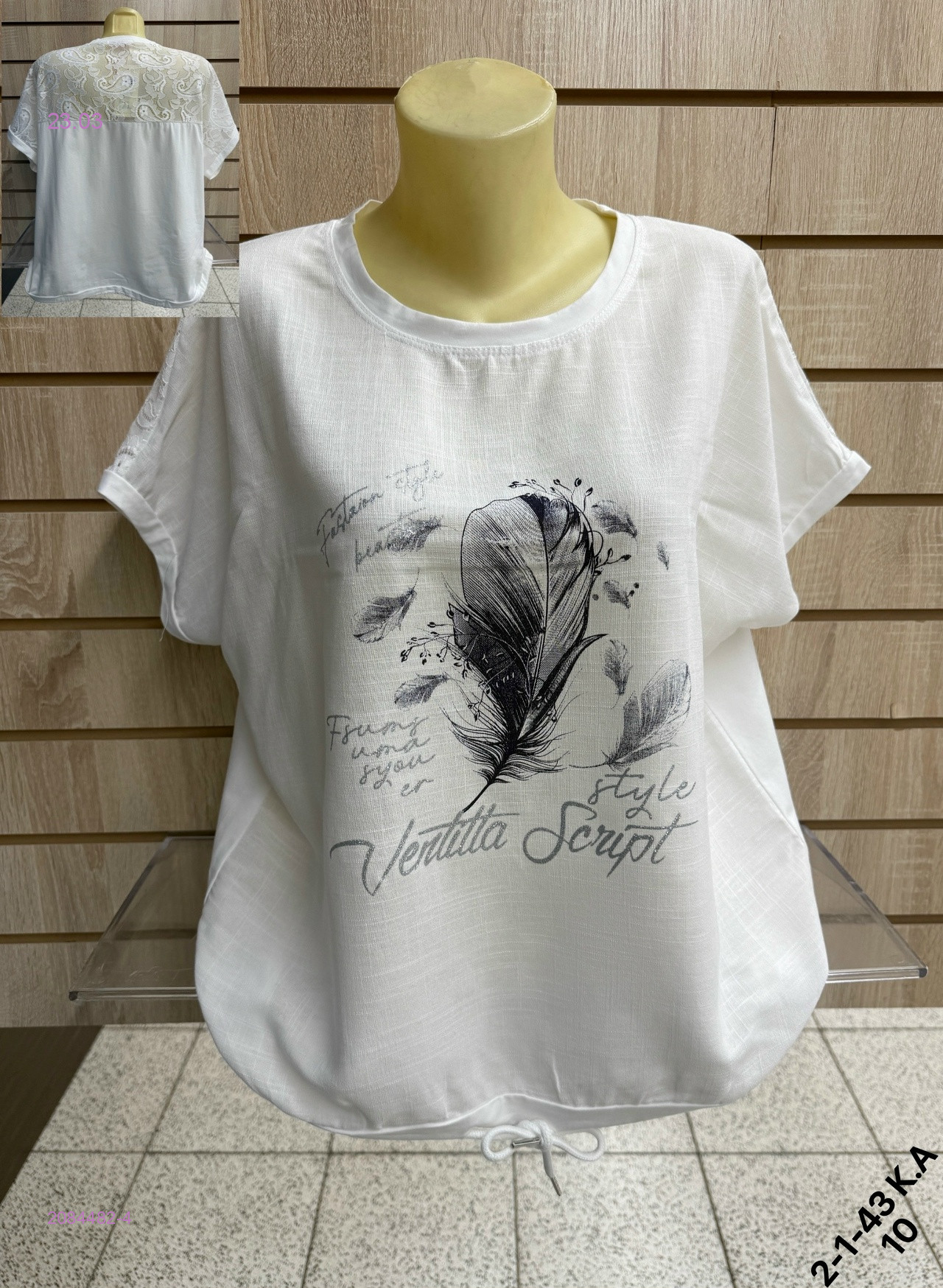 Кофта 2084482-4