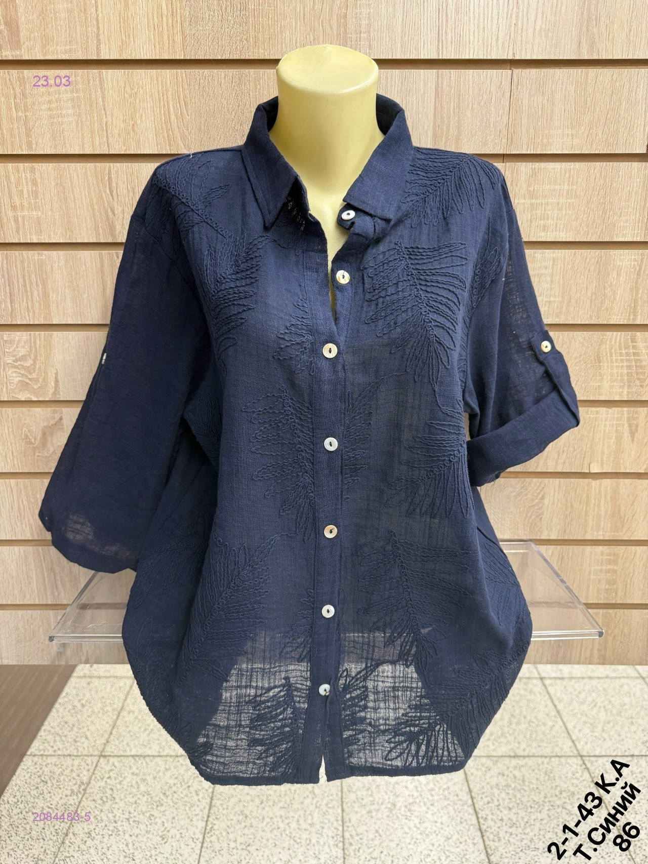 Рубашка 2084483-5