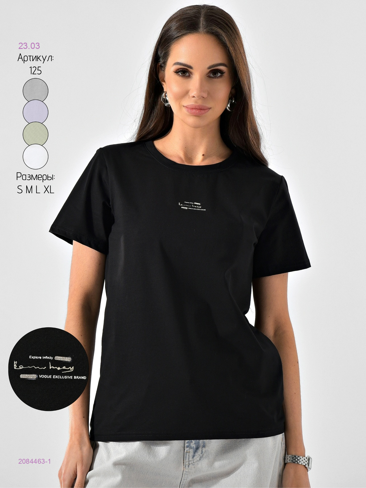 Футболка 2084463-1