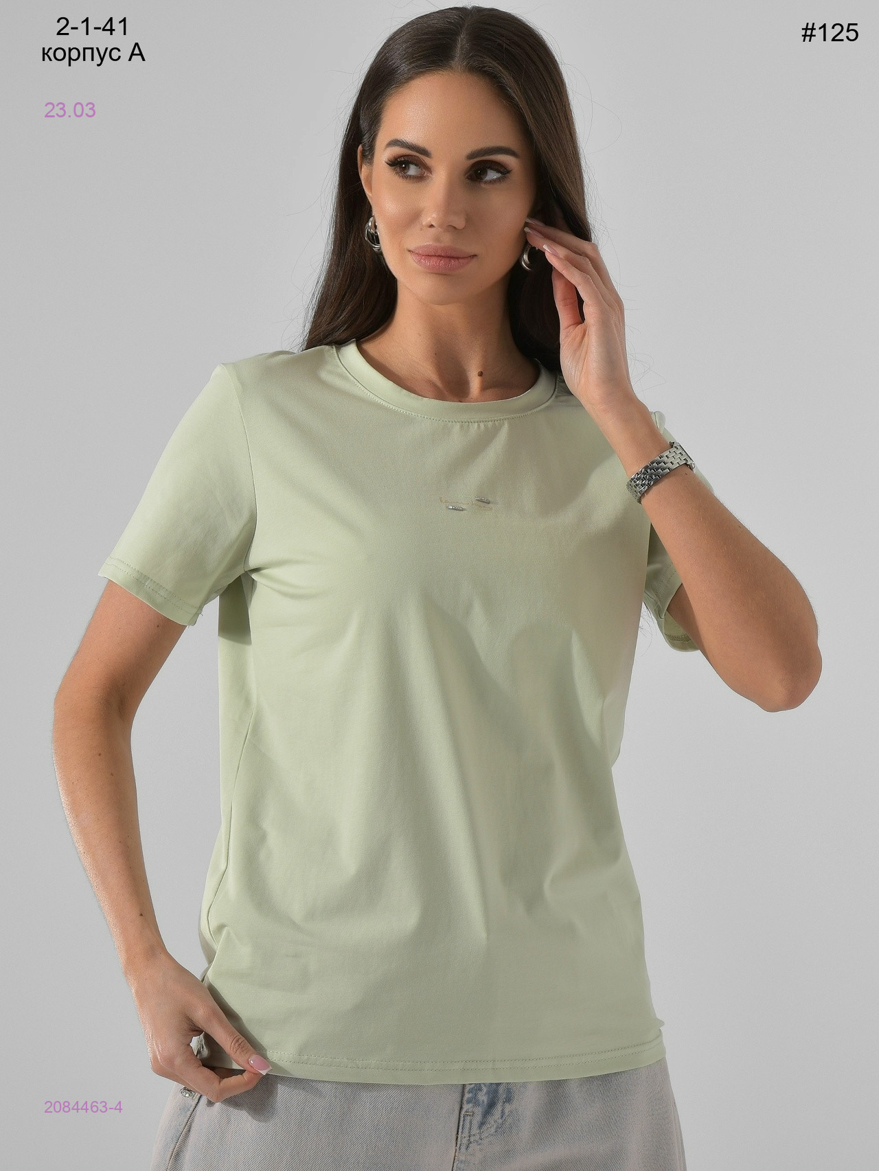 Футболка 2084463-4