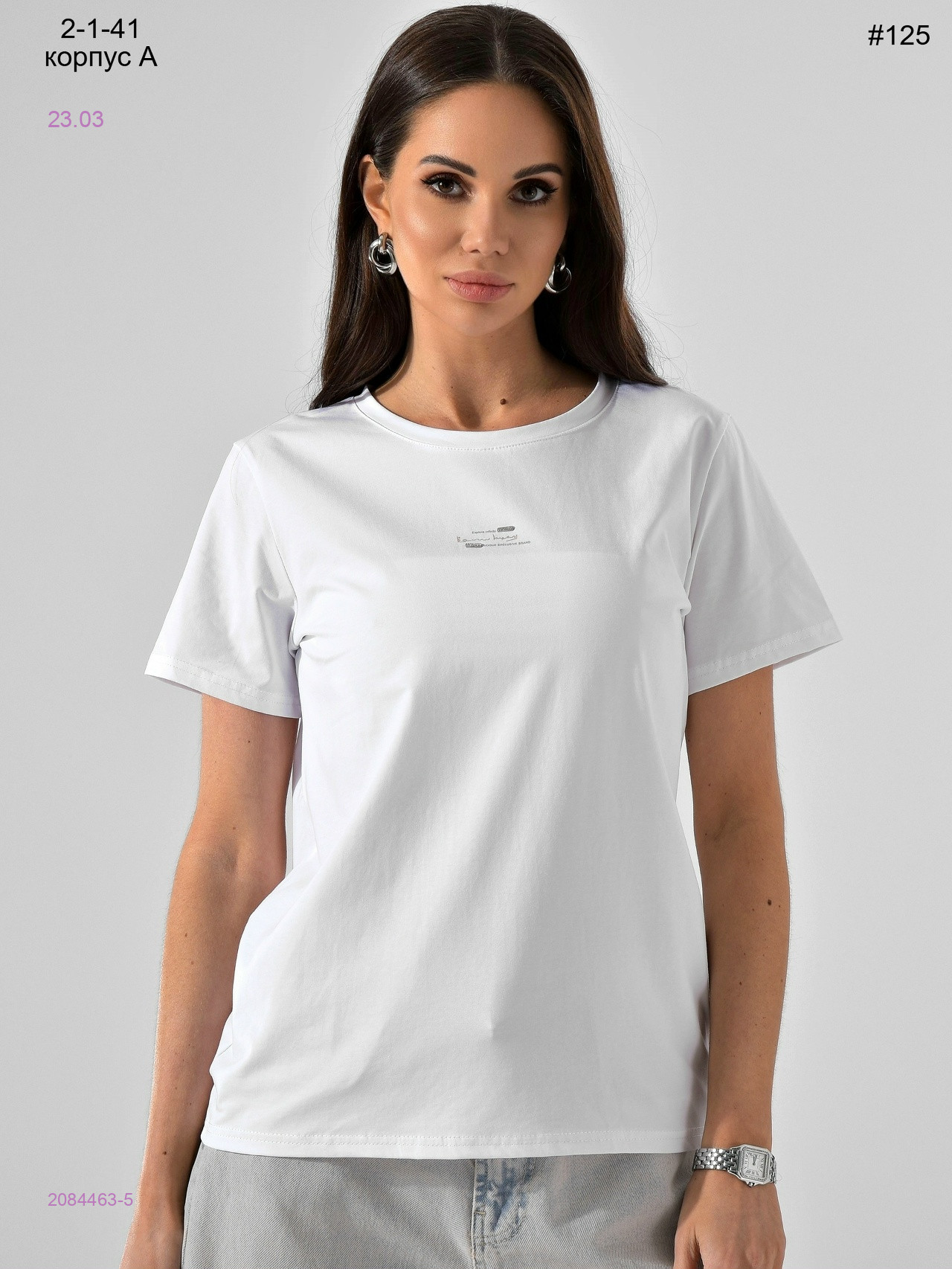 Футболка 2084463-5