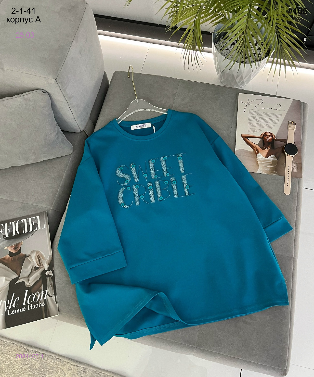 Кофта 2084465-1