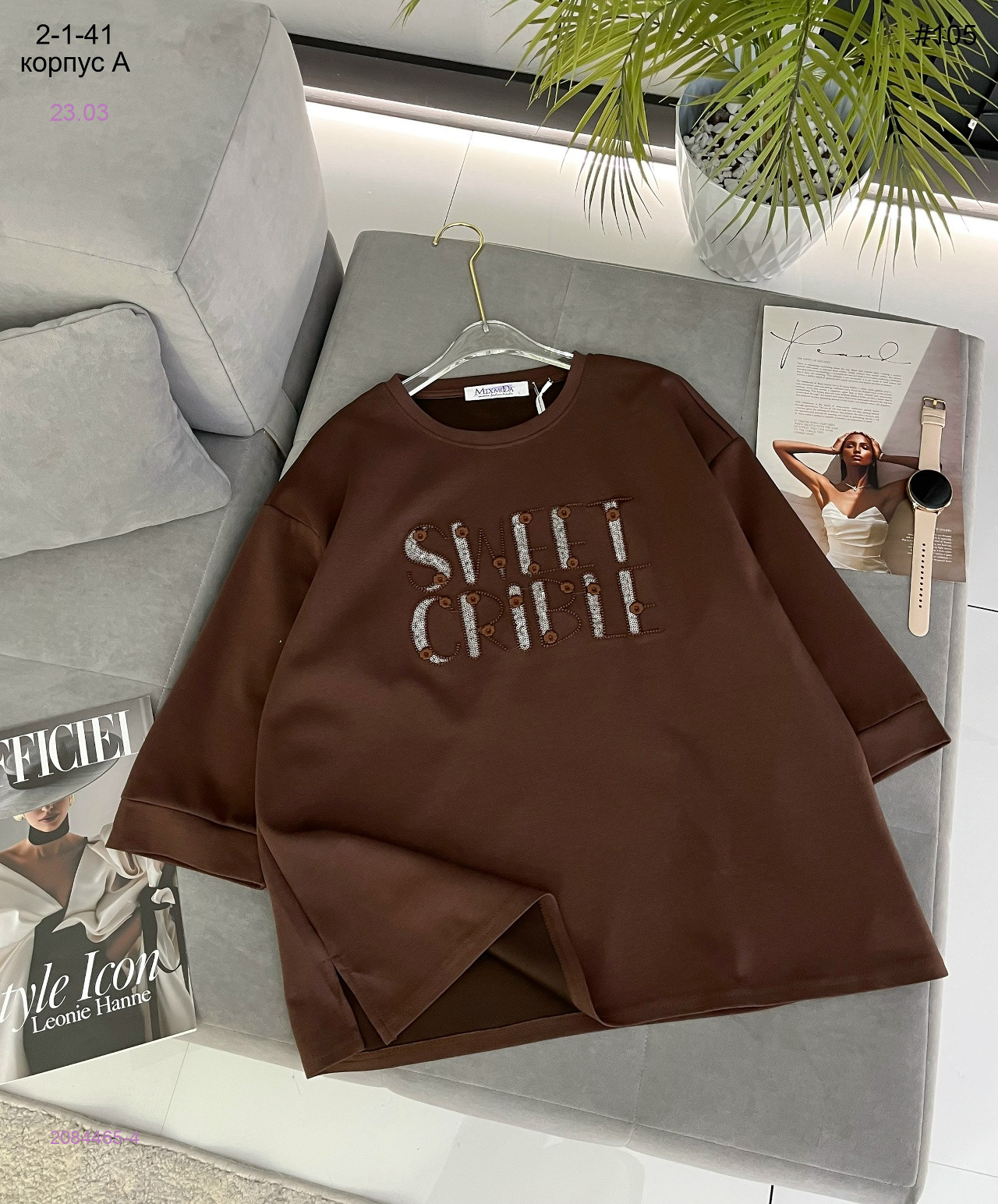 Кофта 2084465-4