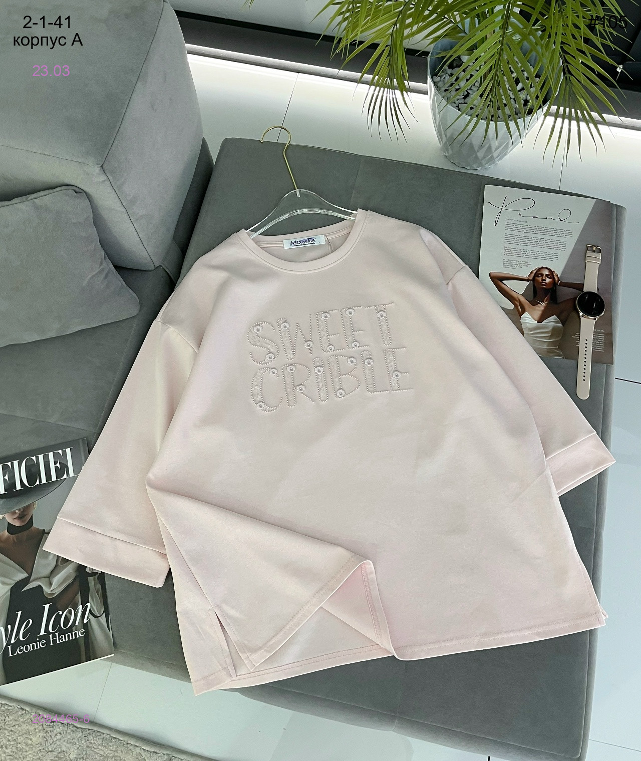 Кофта 2084465-6