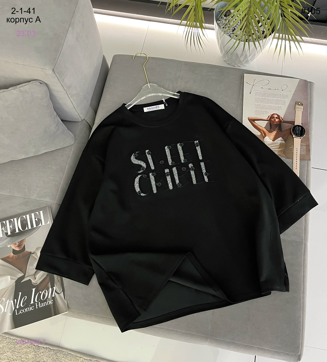 Кофта 2084465-7