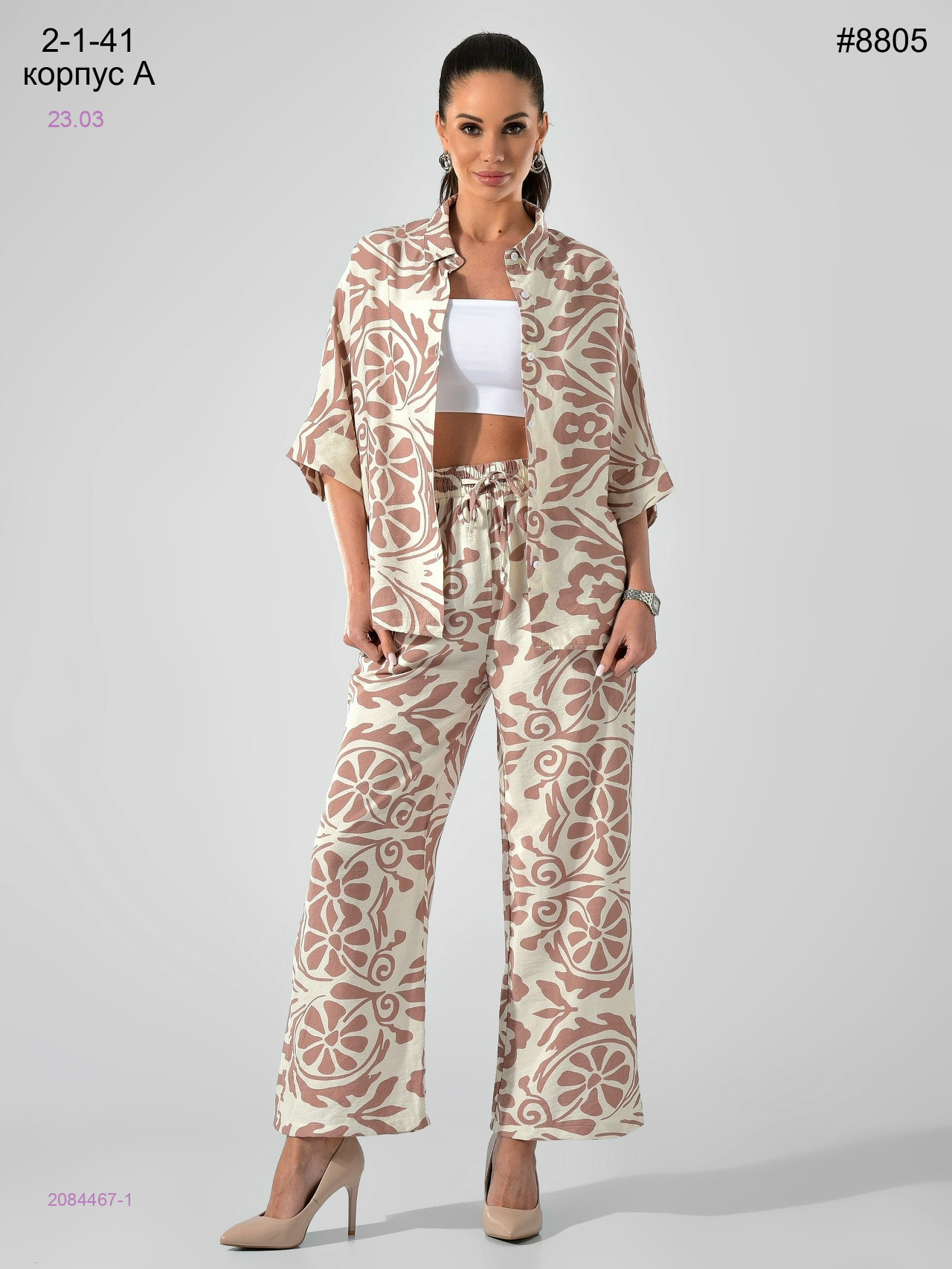 Костюм 2084467-1