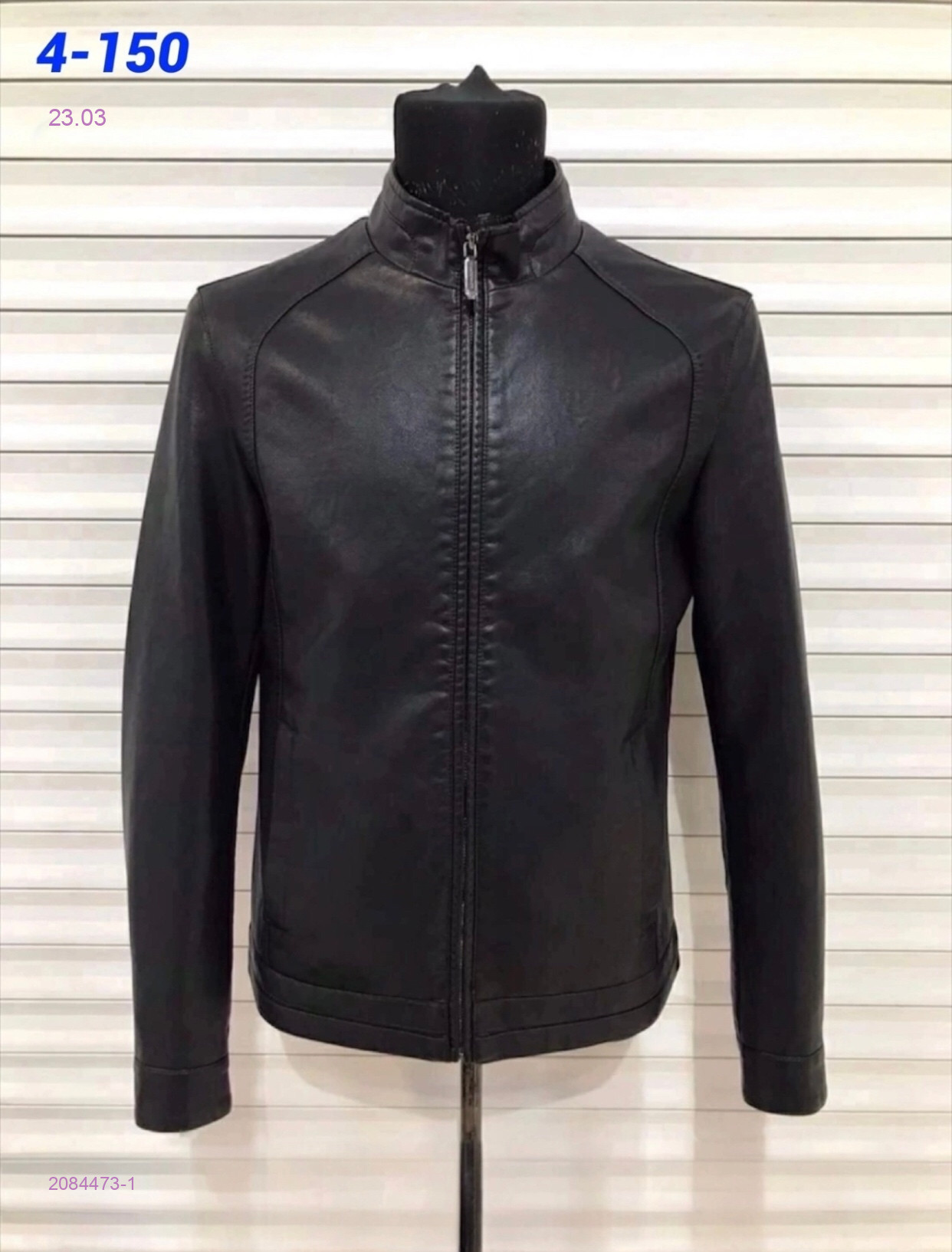 Куртка 2084473-1