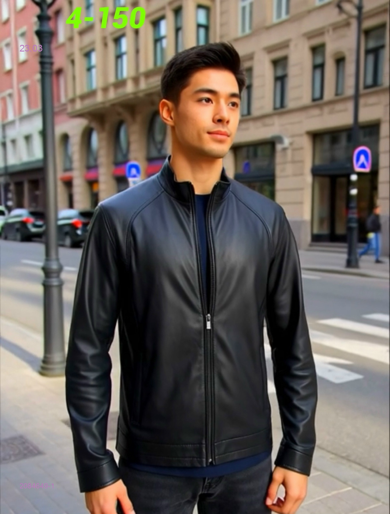 Куртка 2084649-1