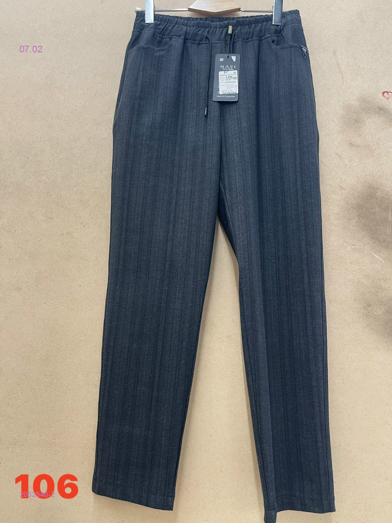 Штаны 2062846-2