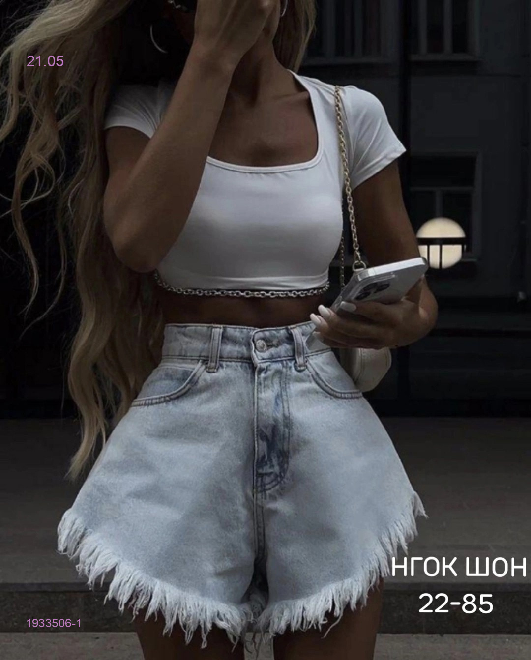 Шорты бронь 1933506-1