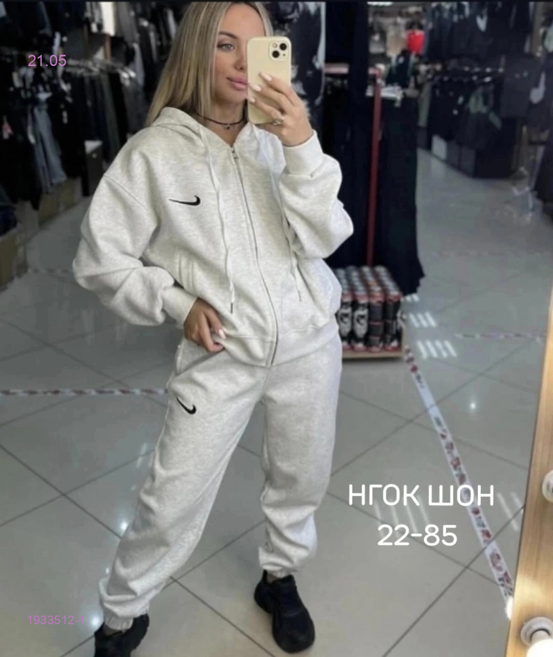 Костюм спортивный бронь 1933512-1