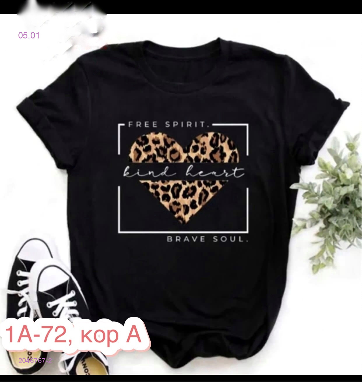 Футболка 2046767-2