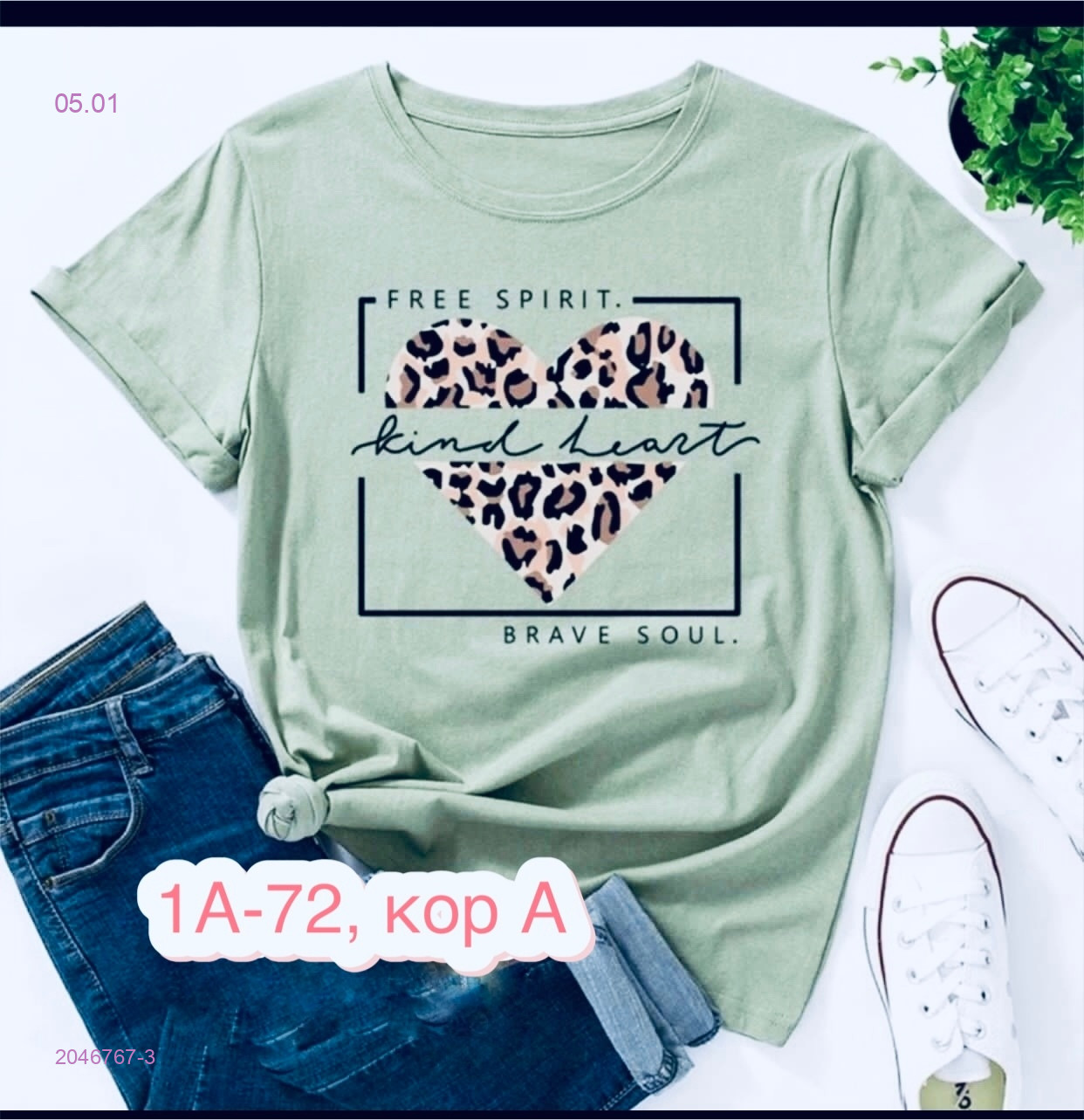 Футболка 2046767-3