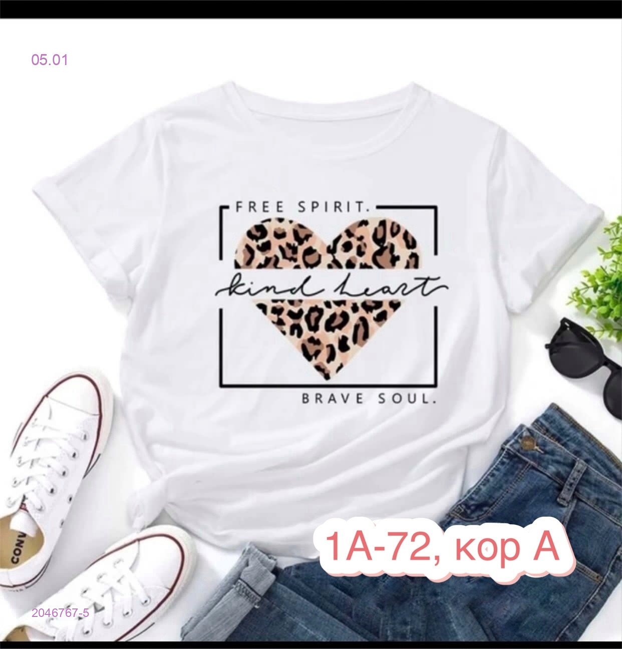 Футболка 2046767-5