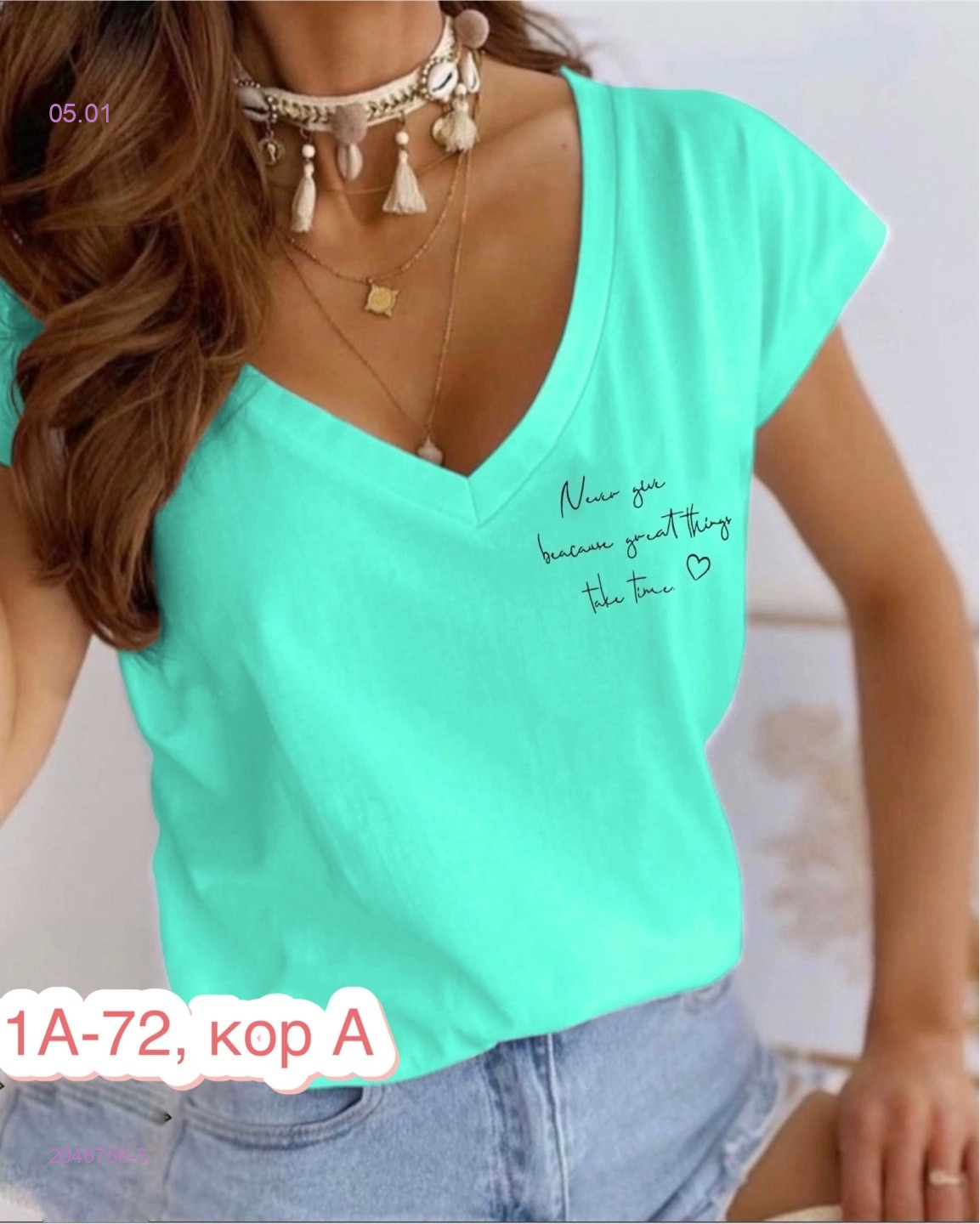 Футболка 2046768-3