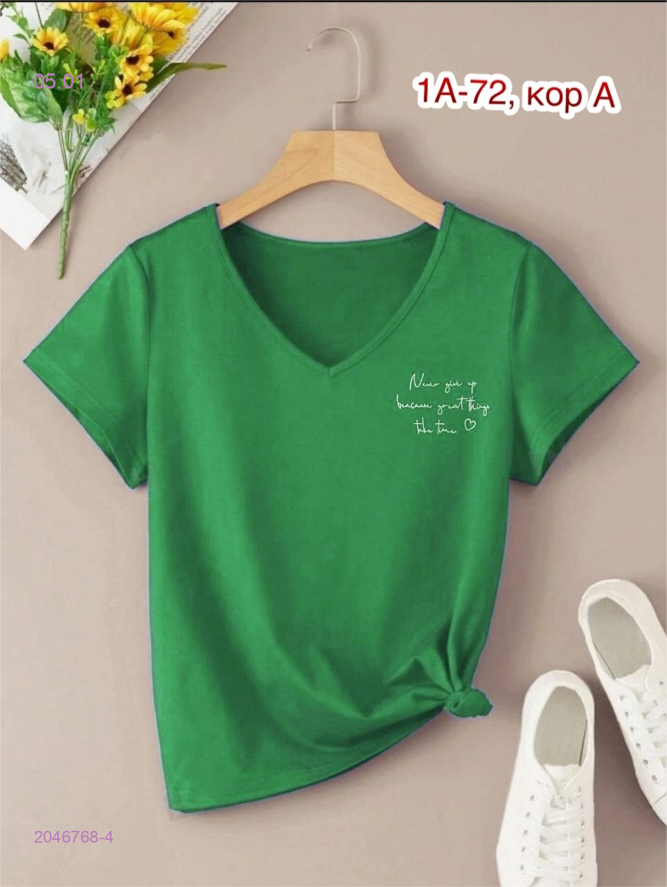 Футболка 2046768-4