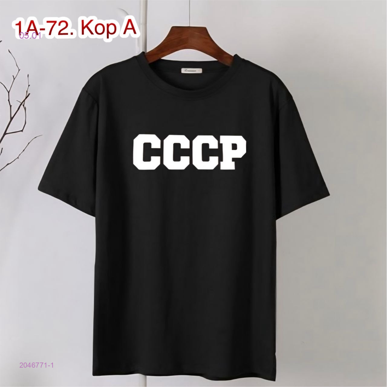 Футболка 2046771-1