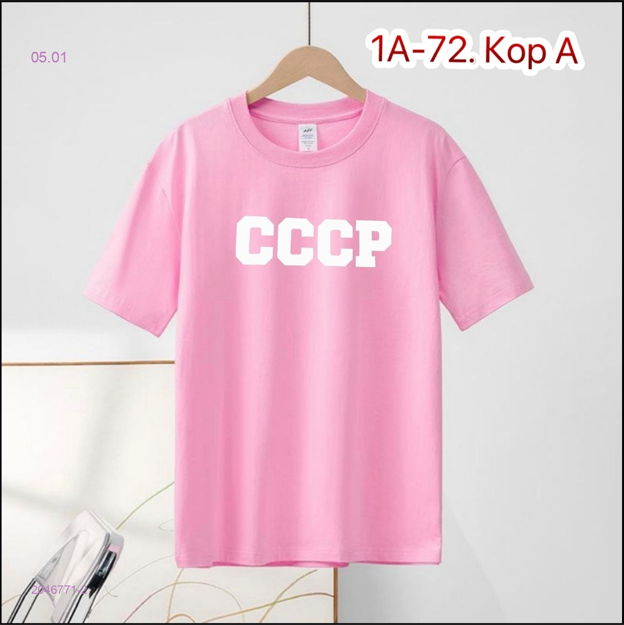 Футболка 2046771-2