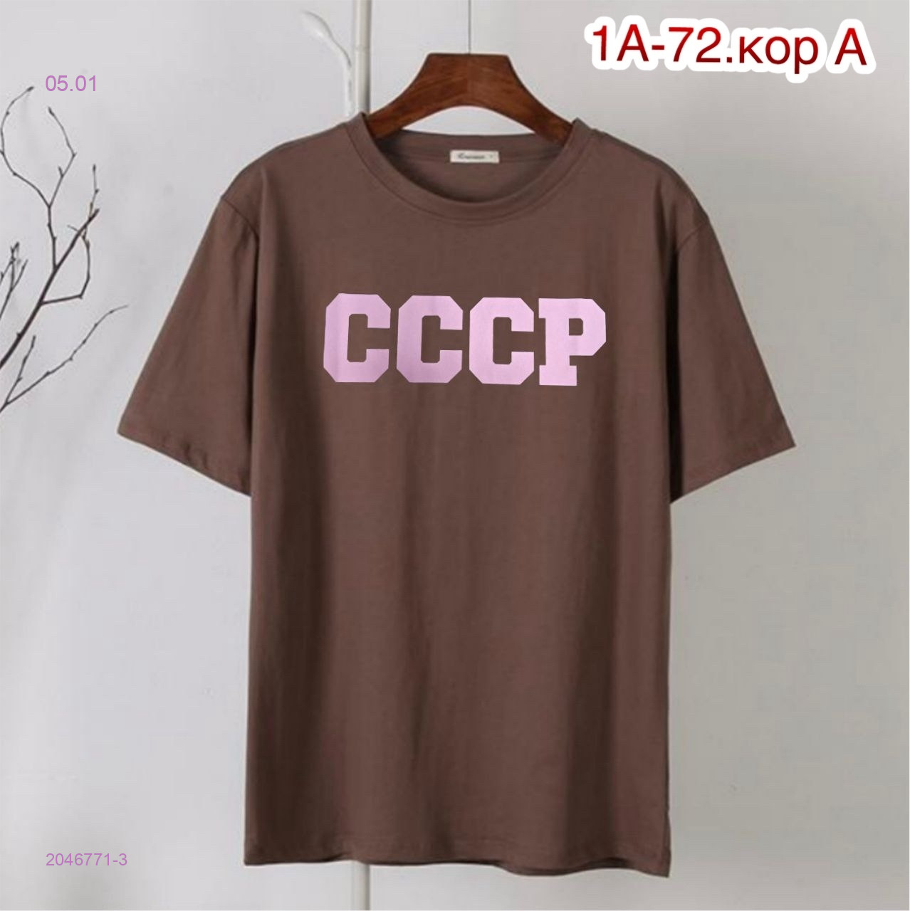 Футболка 2046771-3