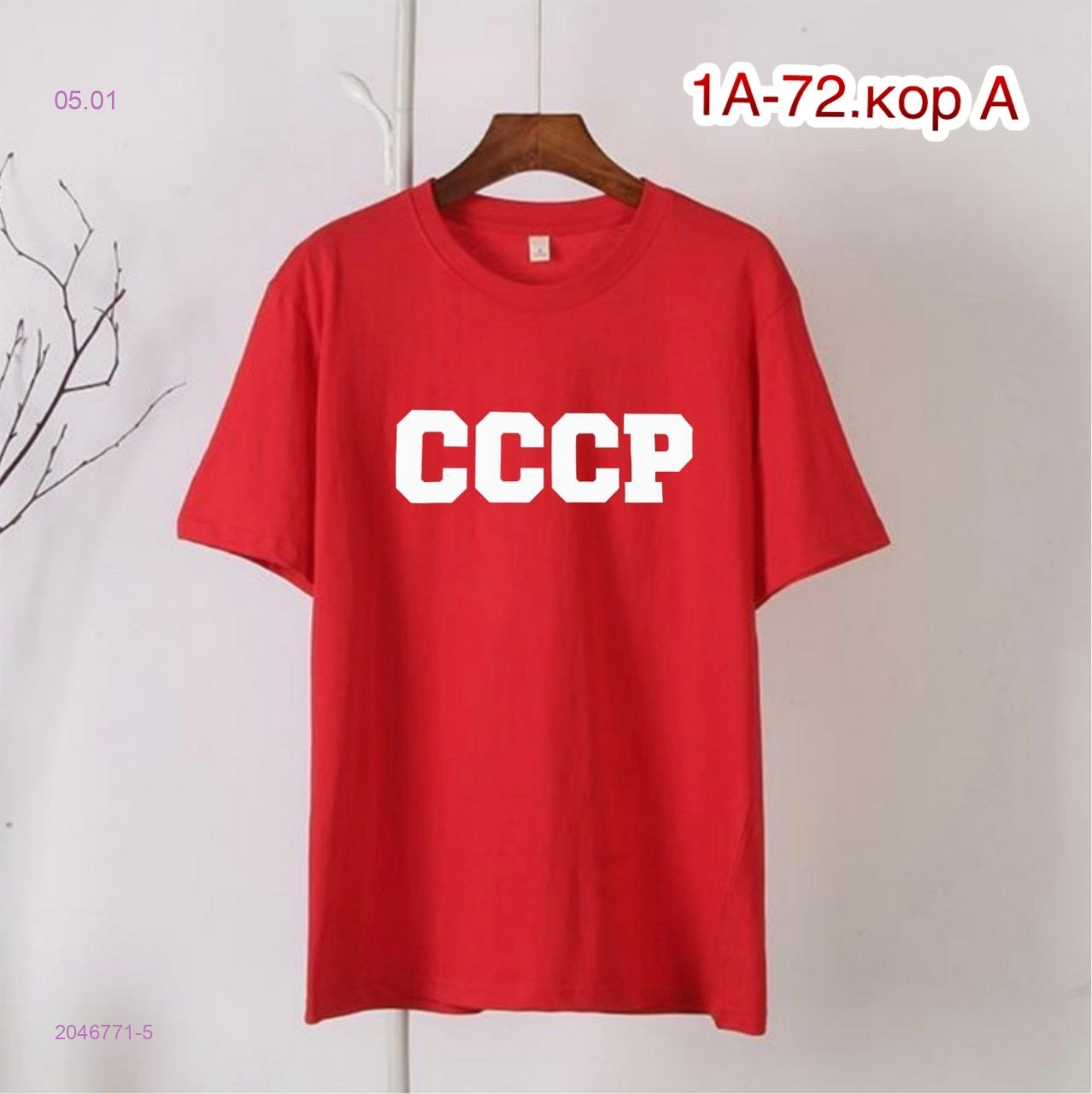 Футболка 2046771-5