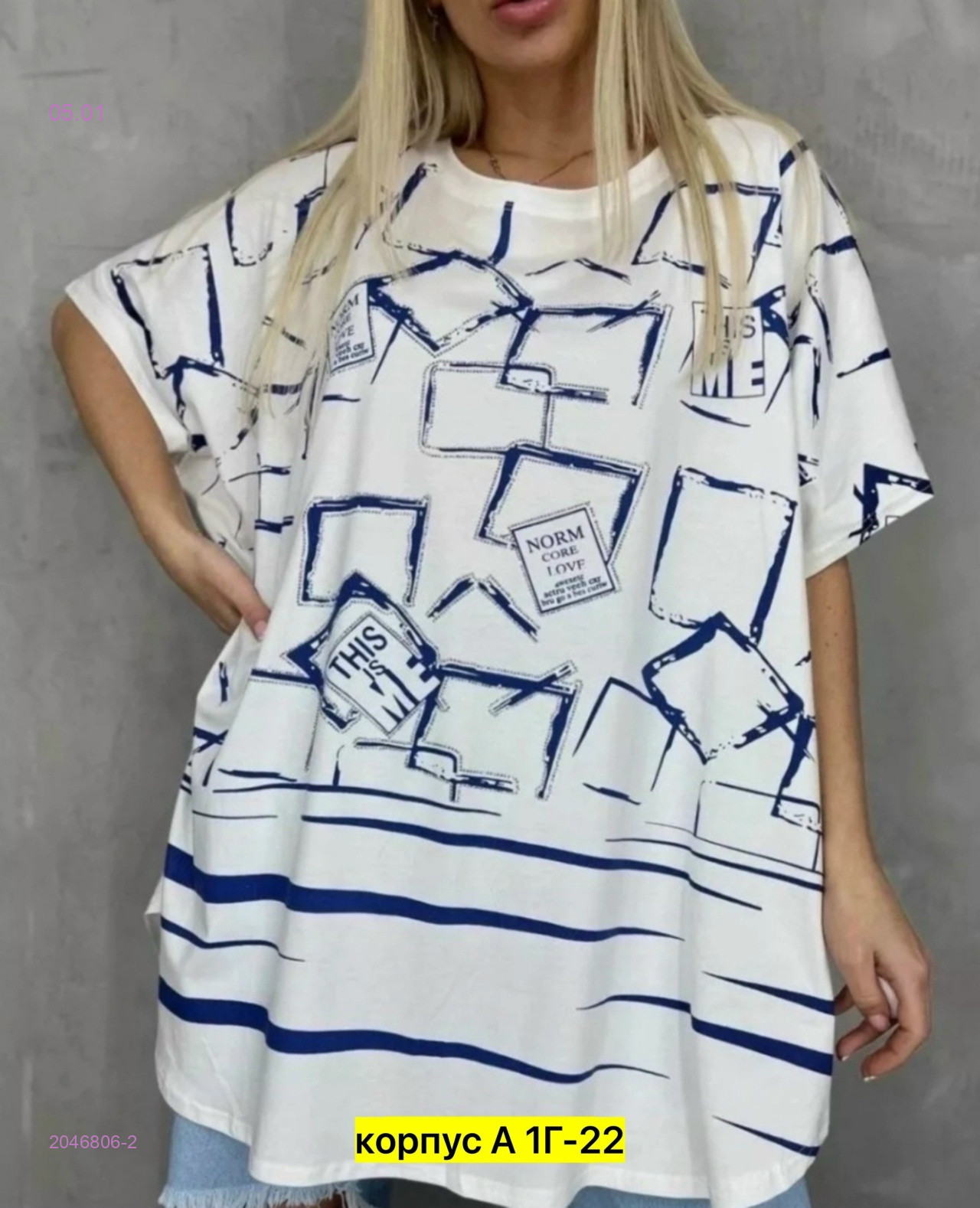 Кофта 2046806-2