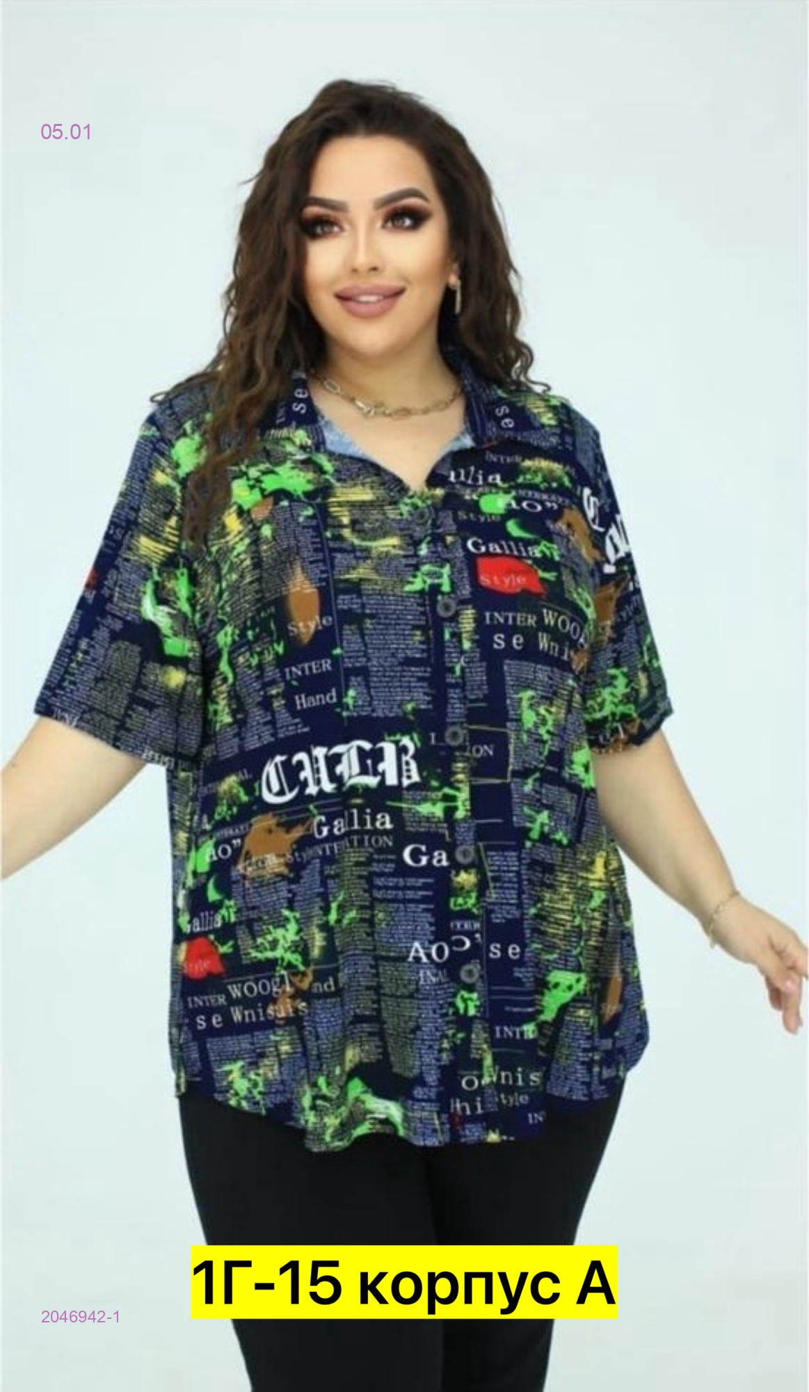 Блузка 2046942-1