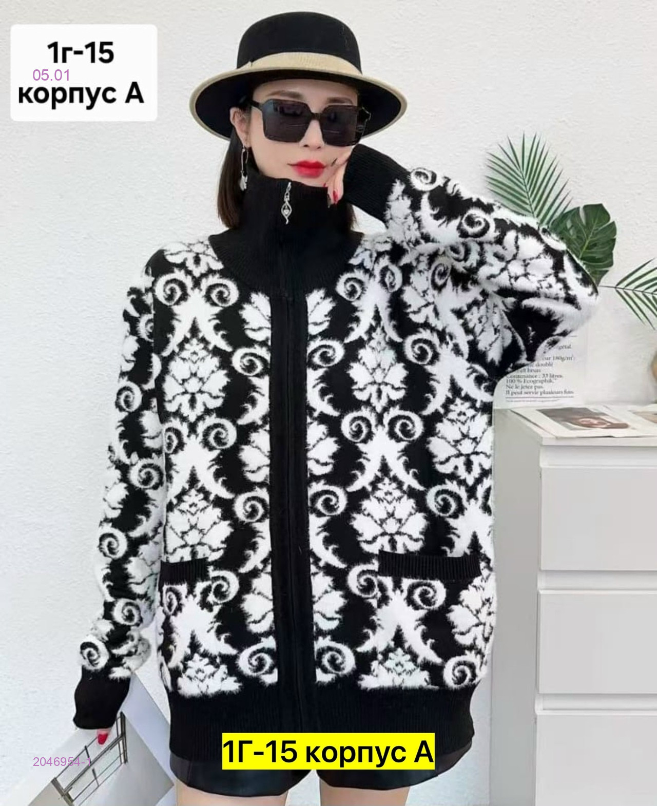 Кардиган бронь 2046954-1