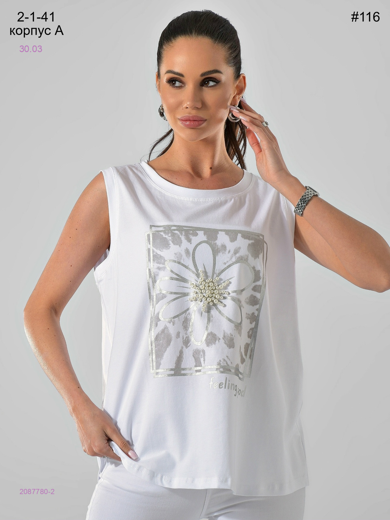 Майка 2087780-2