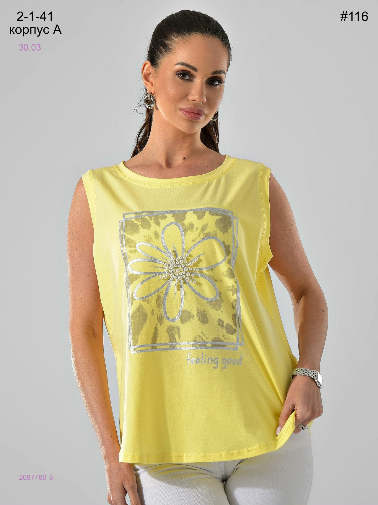 Майка 2087780-3