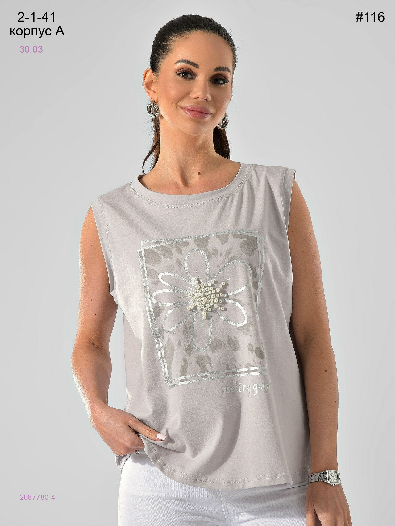 Майка 2087780-4