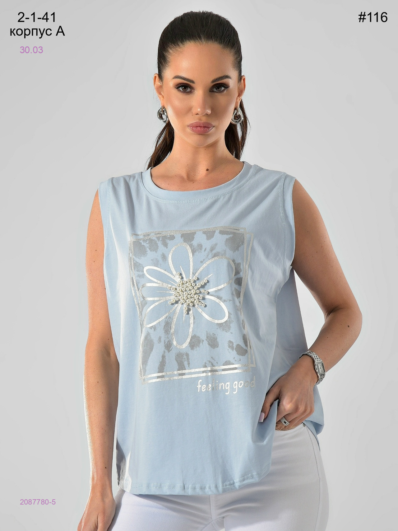 Майка 2087780-5