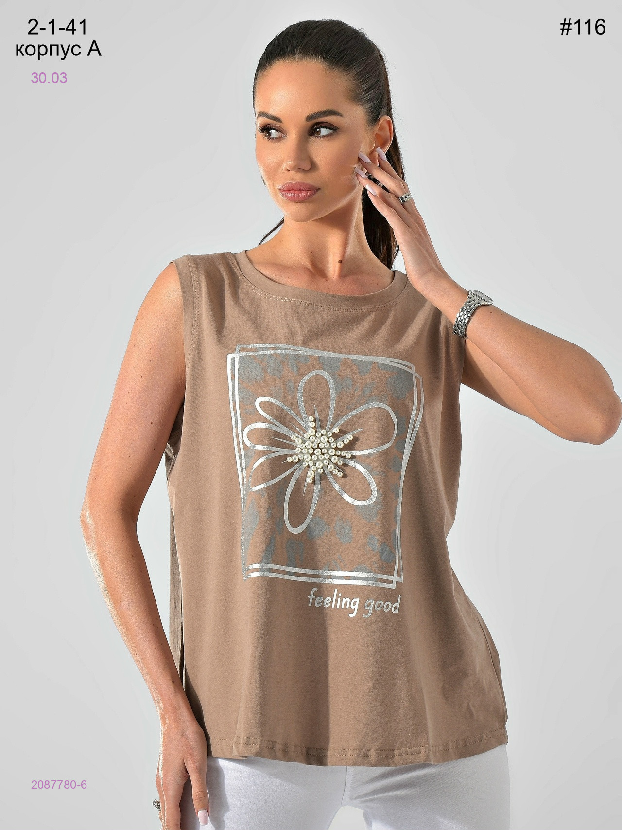 Майка 2087780-6