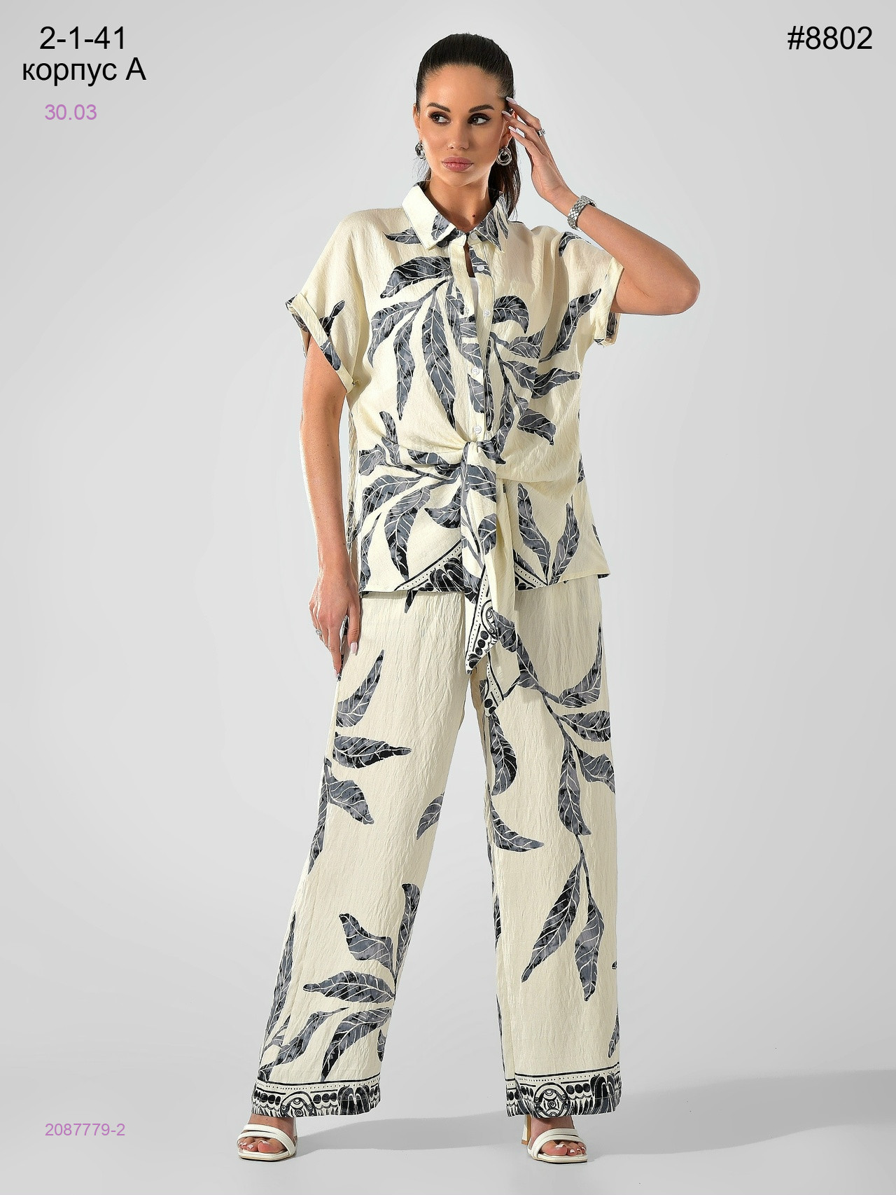 Костюм двойка 2087779-2