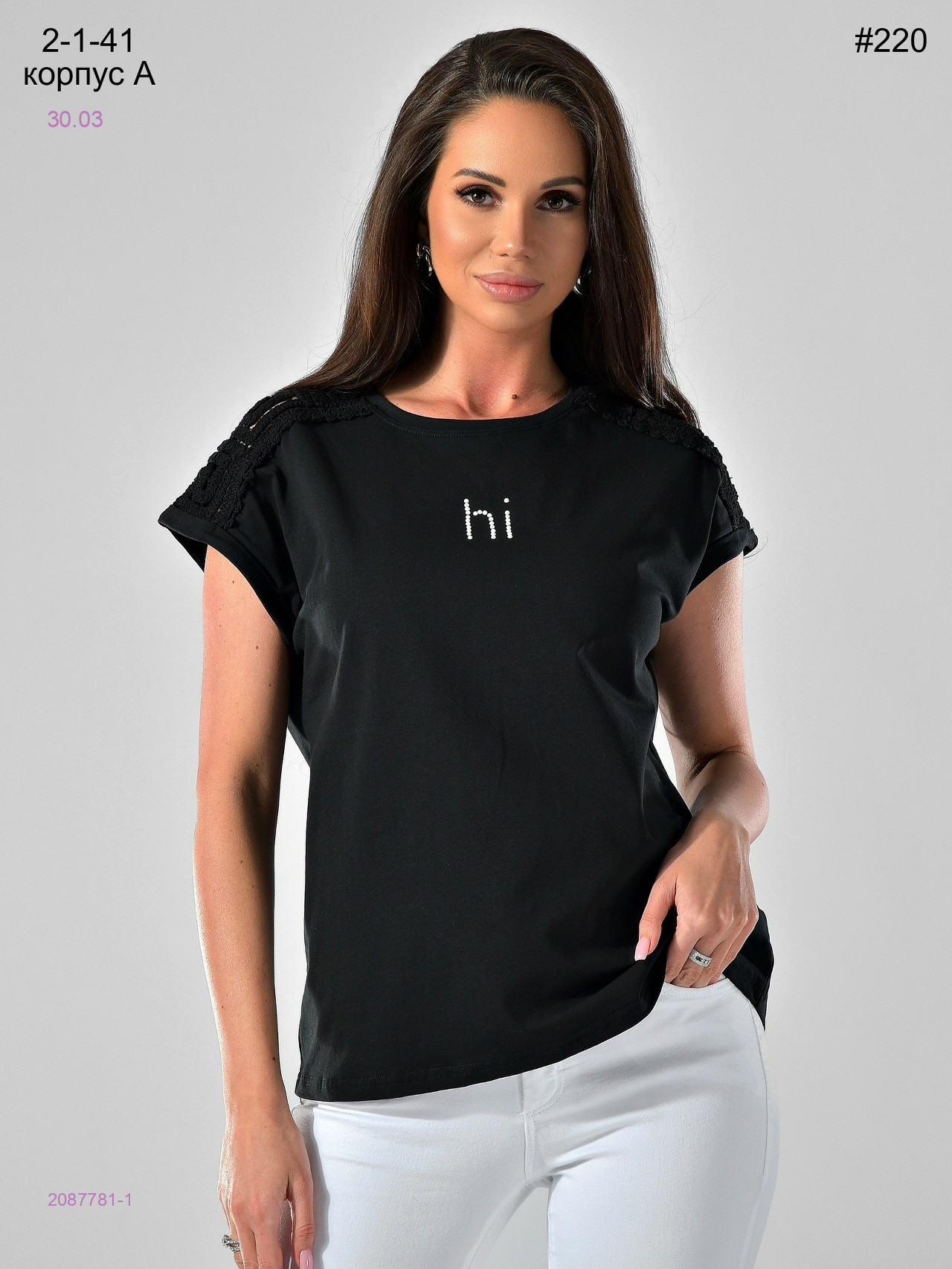 Футболка 2087781-1