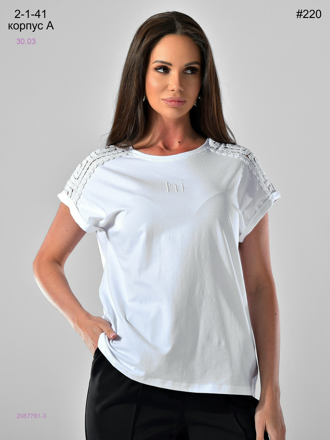 Футболка 2087781-3