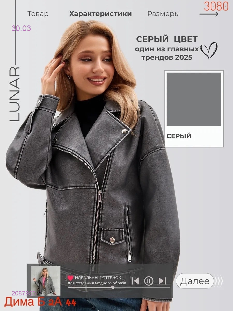 Куртка бронь 2087955-1