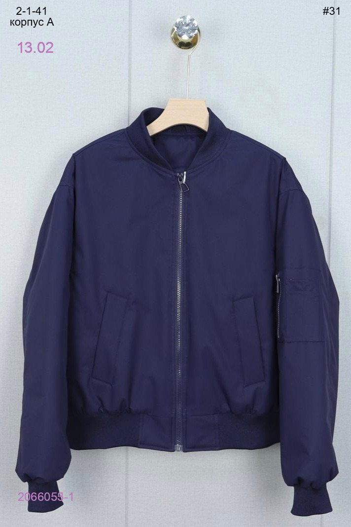 Бомбер 2066055-1