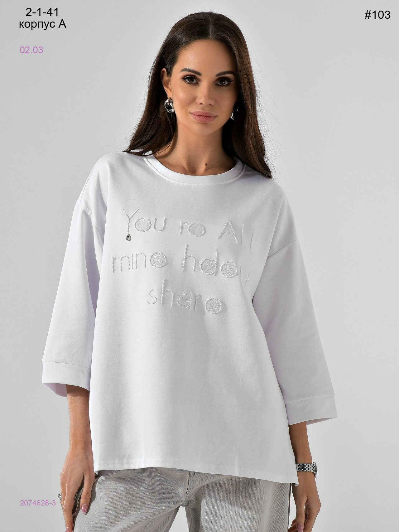 Кофта 2074628-3