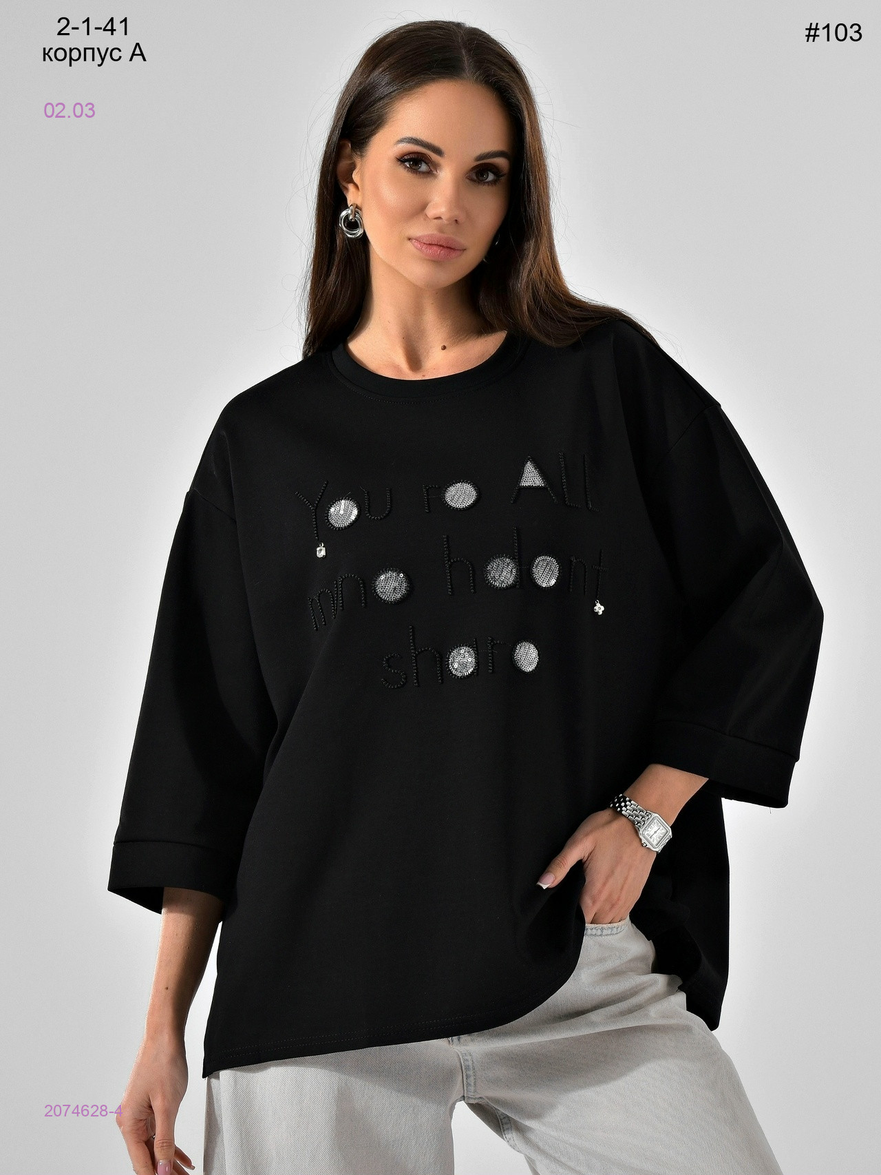 Кофта 2074628-4