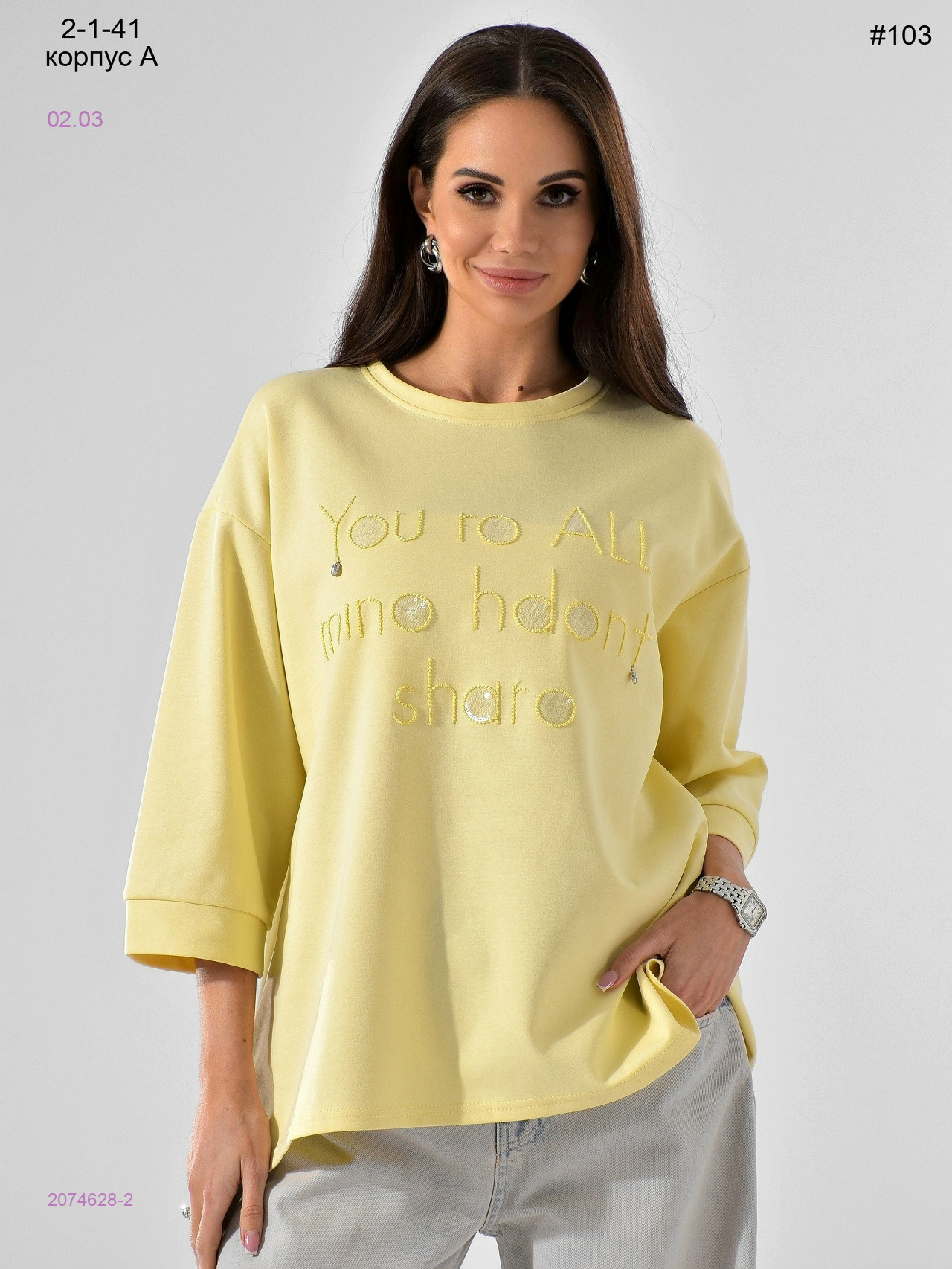 Кофта 2074628-2