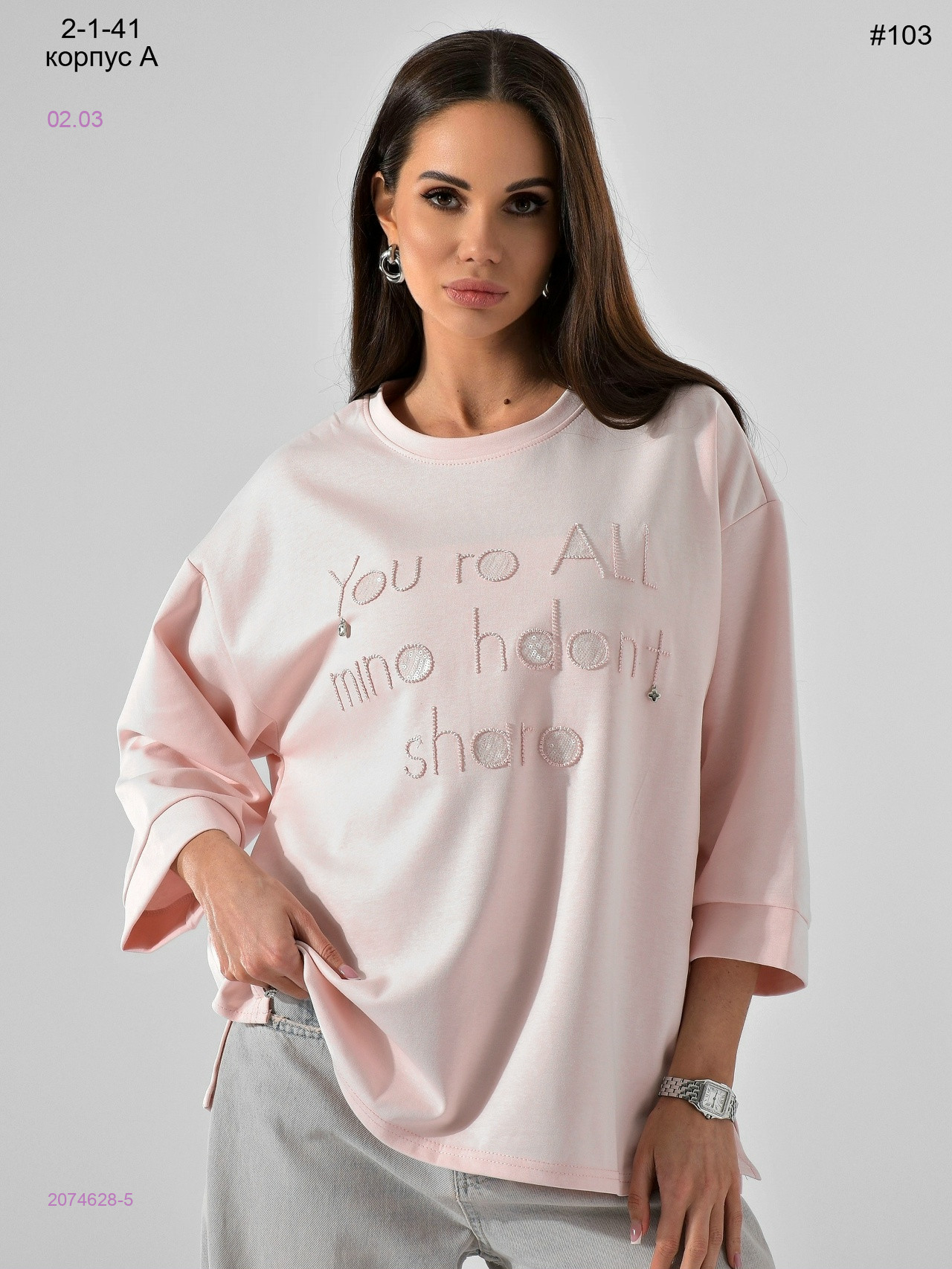 Кофта 2074628-5