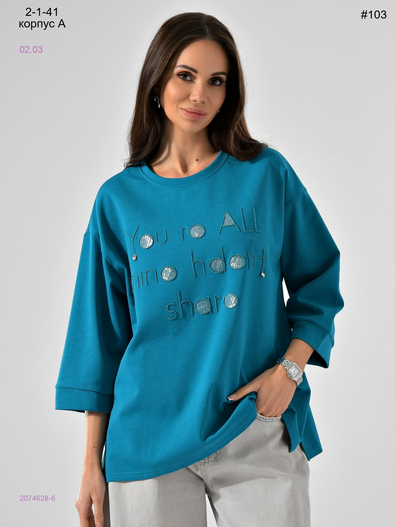 Кофта 2074628-6