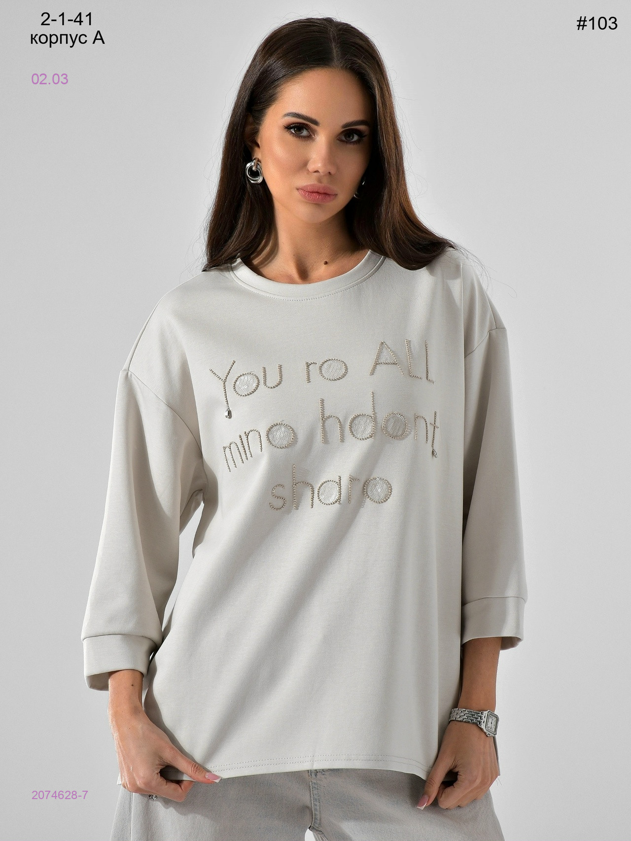 Кофта 2074628-7