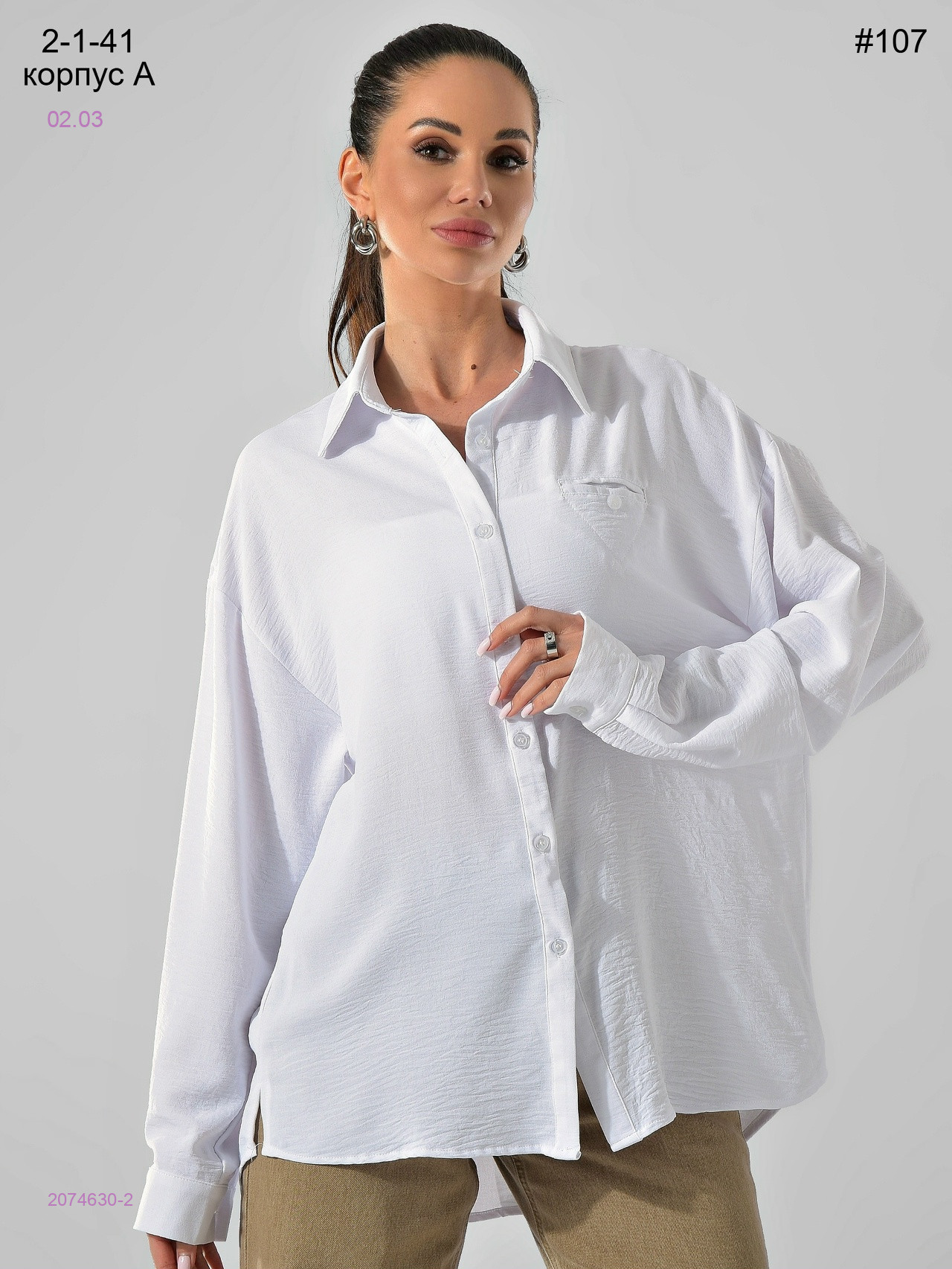 Рубашка 2074630-2
