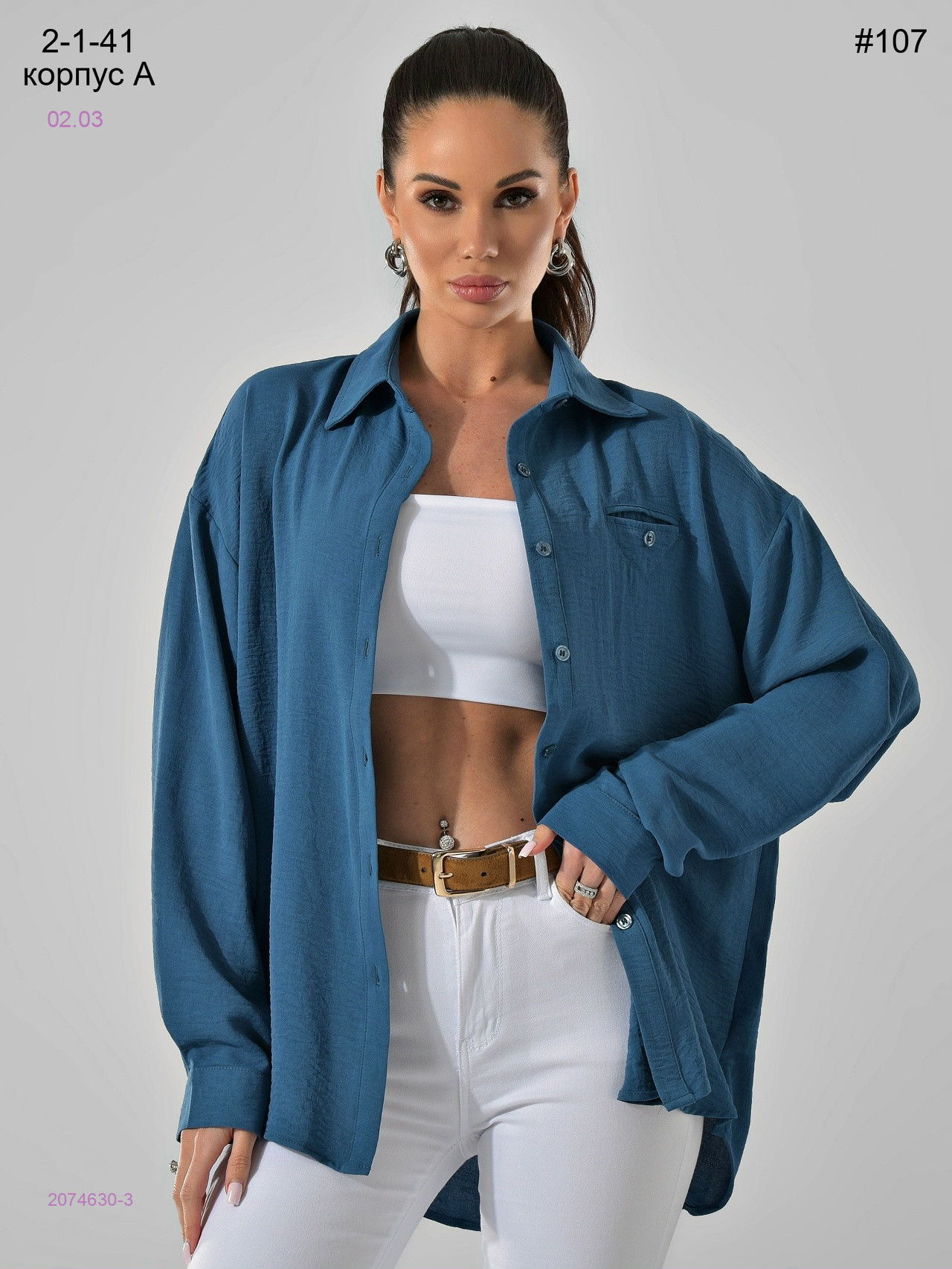 Рубашка 2074630-3