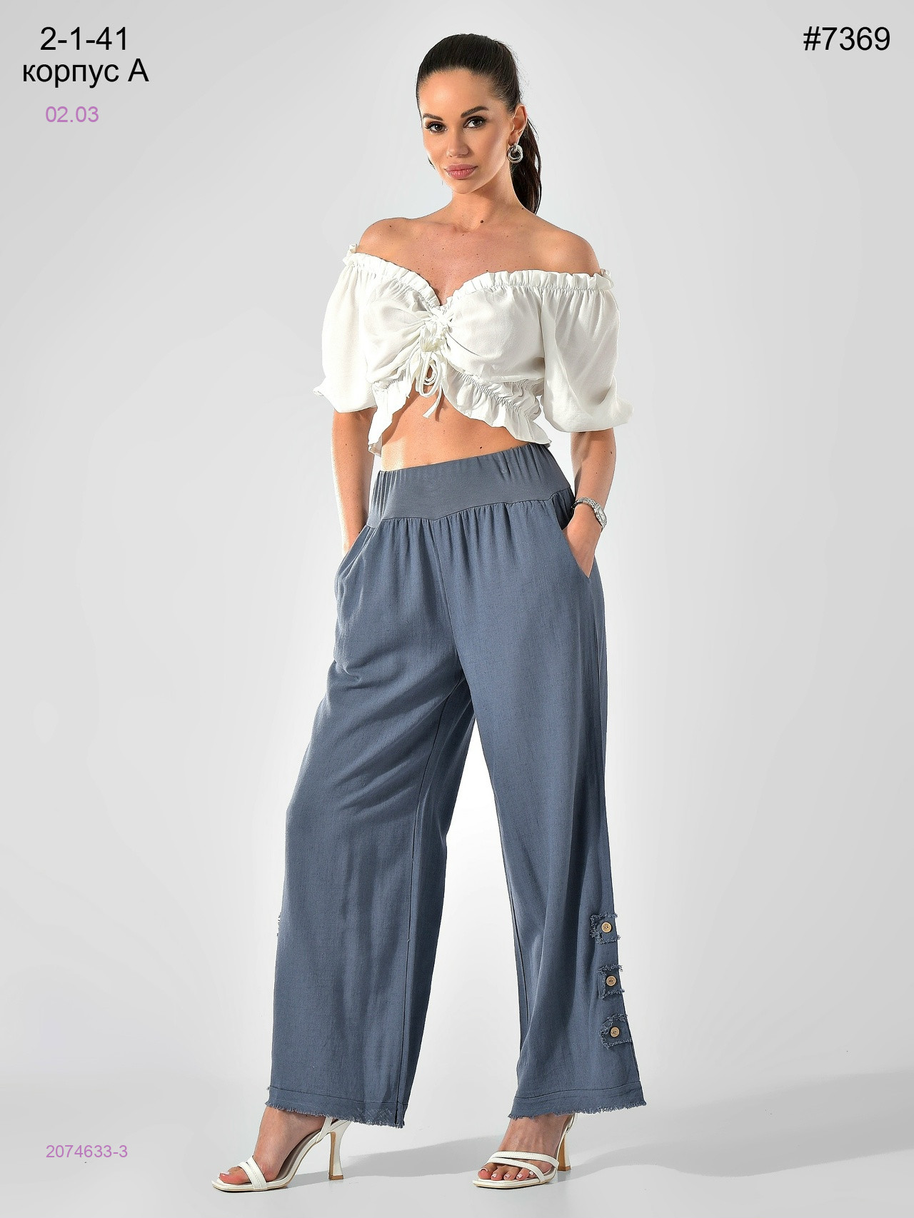 Брюки 2074633-3