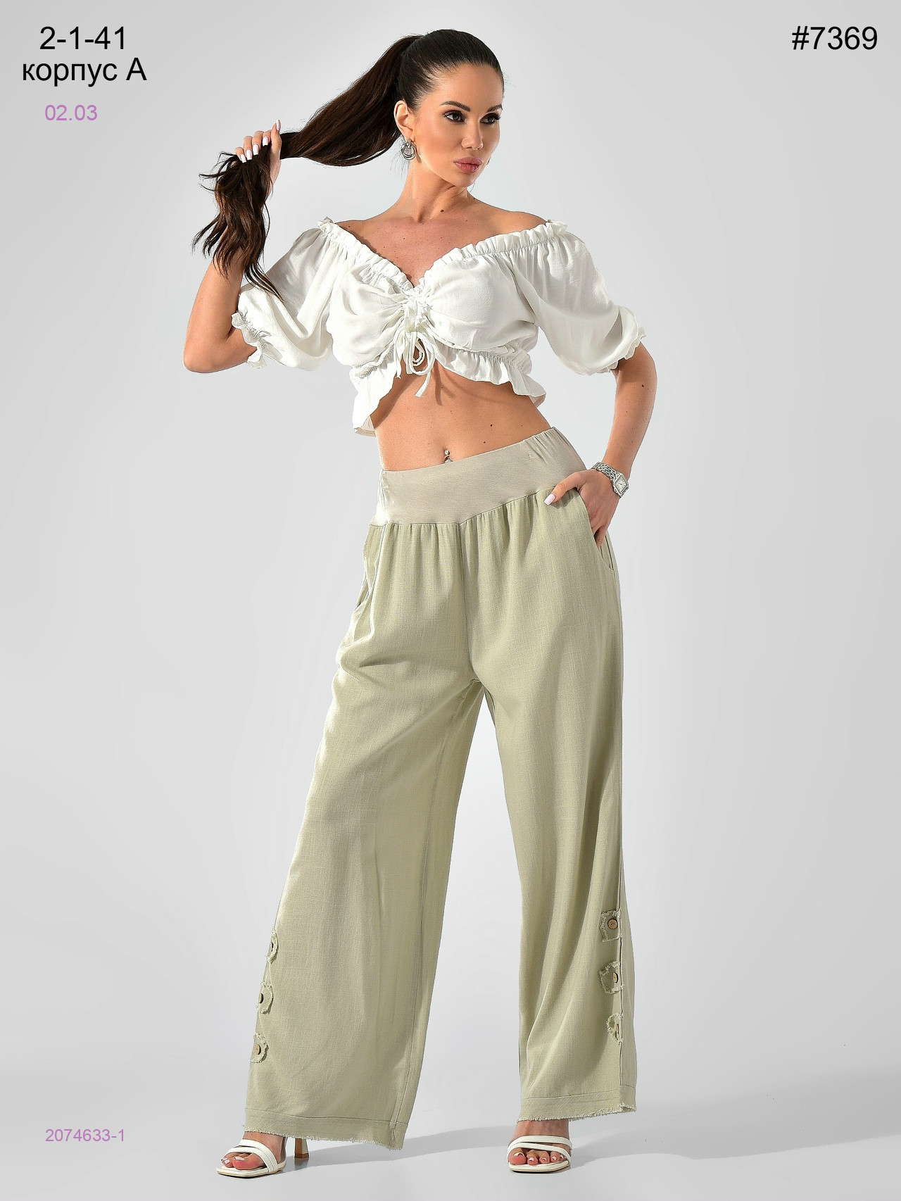 Брюки 2074633-1
