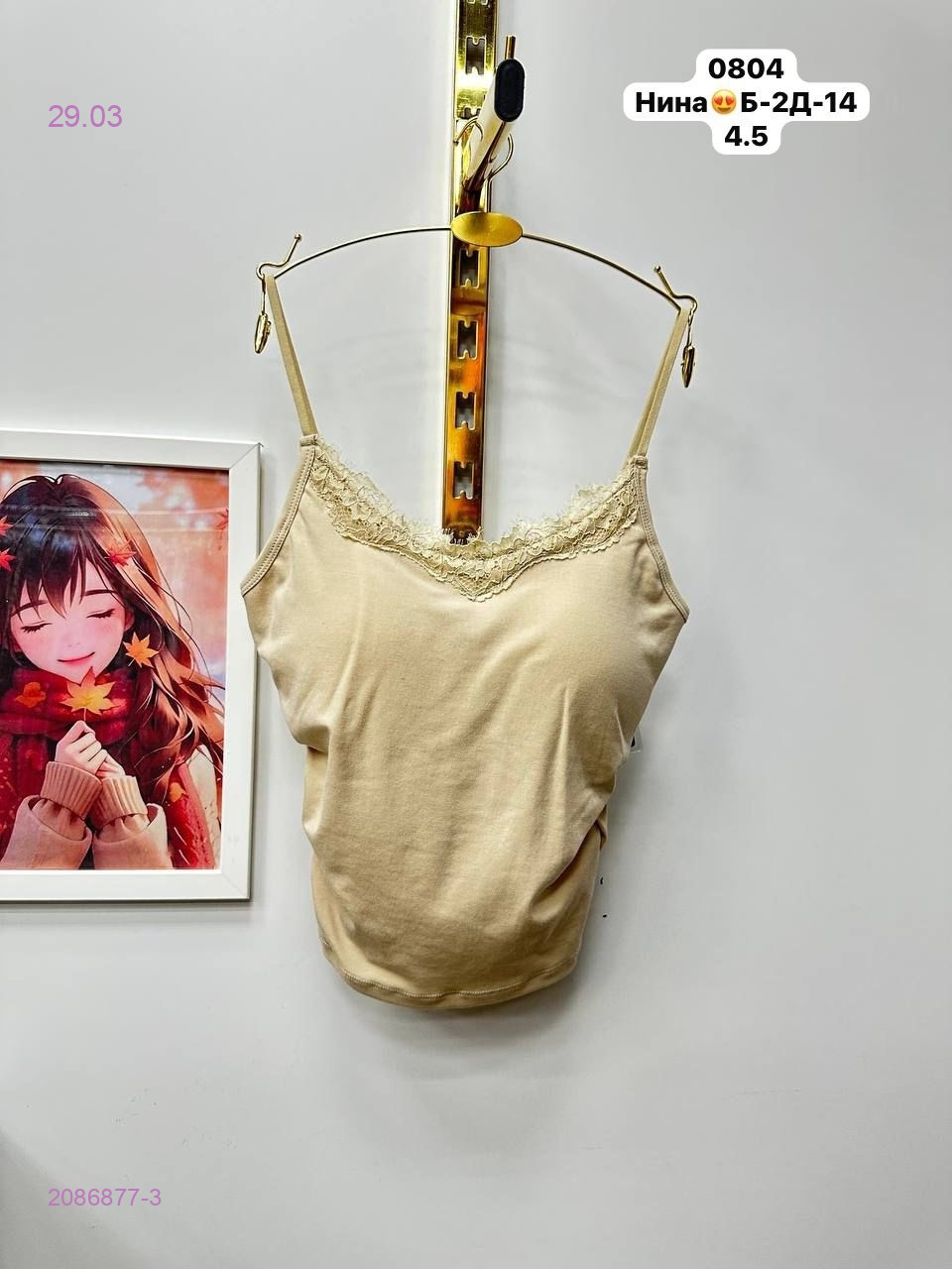 Топик 2086877-3